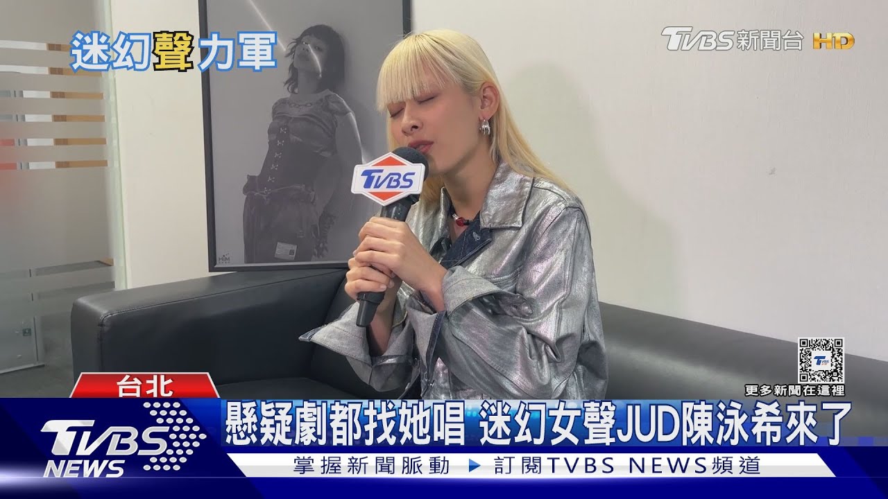JUD陳泳希曝被騷擾! 獻唱「被害者2」、「都市懼集」主題曲