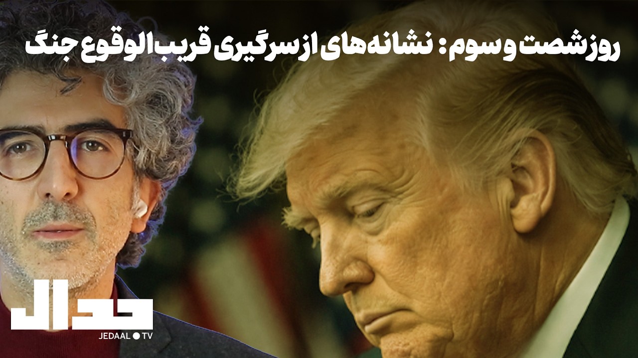 روز شصت و سوم: نشانه‌های ازسرگیری قریب‌الوقوع جنگ