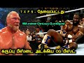 Real Reason Explain Oba Fami Losing The Match Today Brock Lesnar Explain In Tamil Wrestling King 2