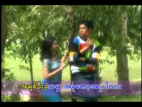 Myaing Nann San Pann Ta Pwint  - Htun Htun IC
