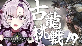 [Vtub] 壱百満天原サロメ 玩MHW