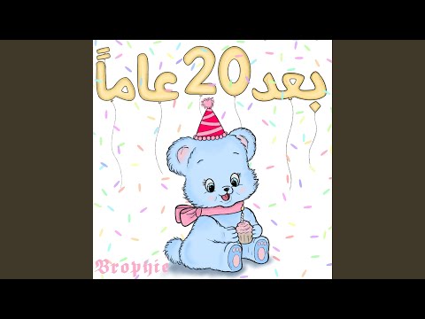 End of the Rain (feat. Alsupréme)