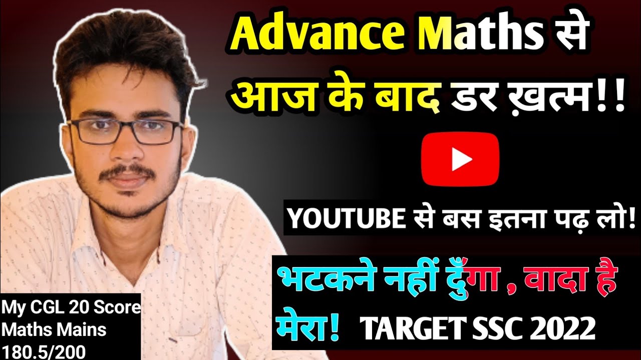 How To Learn Maths From Youtube | Youtube से Maths कैसे और कहाँ से पढ़े!! SSC CGL/CHSL/MTS/CPO 2022 🔥