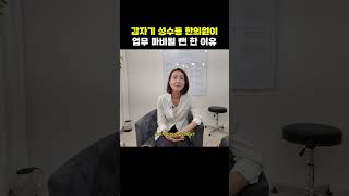 갑자기 한의원이 폭주한 이유
