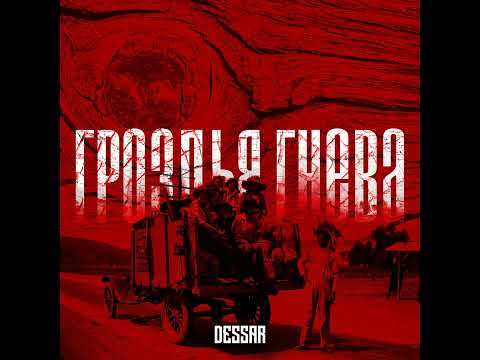 Dessar -  Гроздья гнева