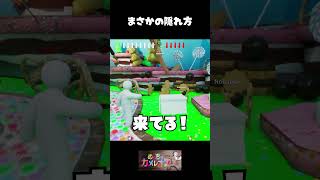 まさかの隠れ方【めっちゃカメレオン】