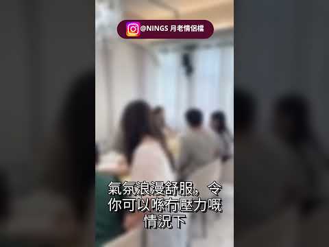 NINGS 6年專業配對經驗 絕對高效率~ 脫單你必需知~ #分享