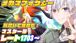 【#ポケモンチャンピオンズ】2000いくぞランクマッチ！！！！#shorts