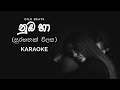 Numba Ha නුඹ හා Karaoke DILU Beats
