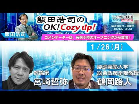 youtube-社会・政治・ビジネス記事2026/01/23 16:33:15