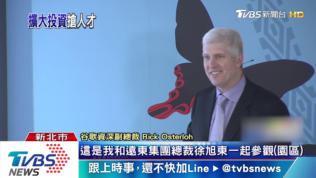 擴大投資!谷歌:新辦公室落腳新北 徵數百人