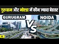 Gurugram Vs Noida India S Developed City Richest City In India Gurgaon Greater Noida