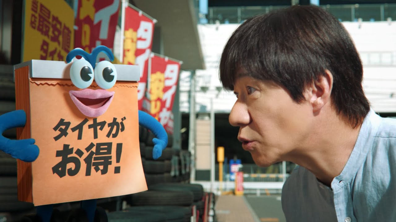 TVCM そろそろ、オートバックス?「タイヤ販売店No1」篇