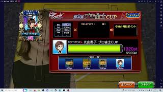 【麻雀好き集まれ！】飽きるまでMJモバイル配信(今回は三麻)