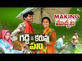 Karuvu Pani Gaddi Videos Making Muchata 4K Shree Videos