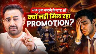 Kundli Se Jaane Salary Increment, Career Growth & Promotion का Exact Time | Astro Arun Pandit