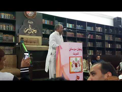 Jashne Sadqeen From Kuwait 17th Rabiul Awwal 1439H Qasida By Mohd Razi Sultanpuri