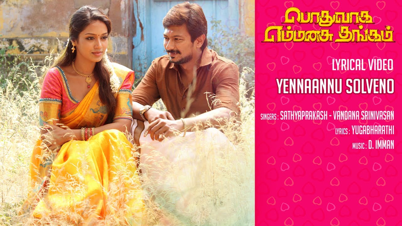 Yennaannu Solveno Lyrics  | Podhuvaga Emmanasu Thangam | Nivetha Pethuraj, Udhayanidhi Stalin | Sathyaprakash, Vandana Srinivasan | D Imman