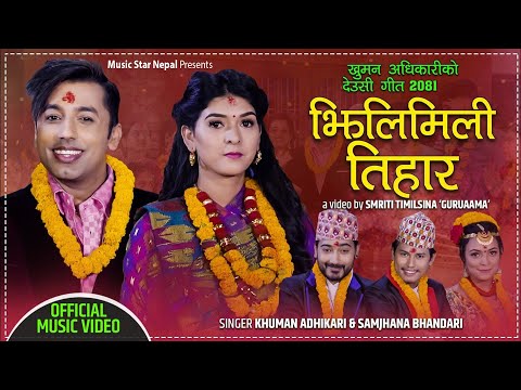 Deusi Bhailo Song 2081/2024 - झिलिमिली तिहार | Jhilimili Tihar - Khuman Adhikari & Samjhana Bhandari