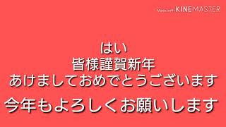 新年動画