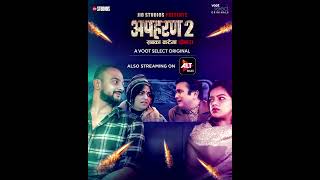 Apharan | Season 2 | Streaming Now | Jio Studios | A Voot Select Original | ALTBalaji