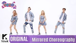 [Mirrored] KARD(카드)_'Hola Hola' Choreography(거울모드 안무영상)_1theK Dance Cover Contest