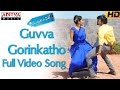 Guvva Gorinkatho Full Video Song Subramanyam For Sale Video Songs Aditya Movies