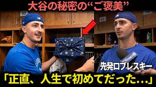 【試合後に判明】ロブレスキーが明かした大谷翔平との“約束”…7回2失点後に実現