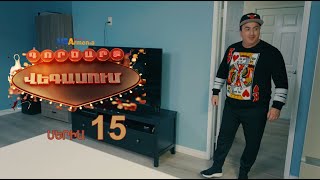 GORDZARQ VEGASUM-ԳՈՐԾԱՐՔ ՎԵԳԱՍՈԻՄ SERIA 15