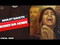Rondi Na Howe Manjit Sahota Rupin Kahlon Juke Dock