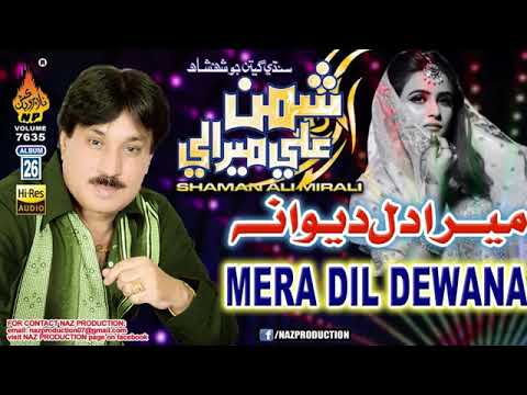 Mera Dil deewana kahe bar bar Gori Tera Pyar chahie