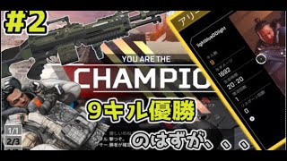 【ゆっくり実況】神エイムだったのにクソ動画に、、、APEX動画＃２