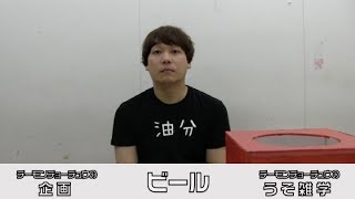 【うそ雑学】ビール（最後に本当の雑学も）