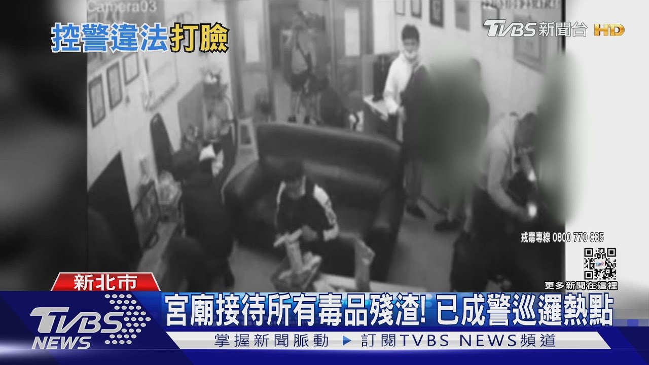 沒搜索票還要人脫光! 警澄清「依法辦案」