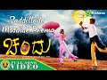 Saddilade Chandu Kiccha Sudeep Sonia Agarwal