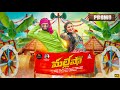 Mama Mallesha Folk Song Latest Folk Song Indrajitt DilipDevgan Janulyri VVN Tunes