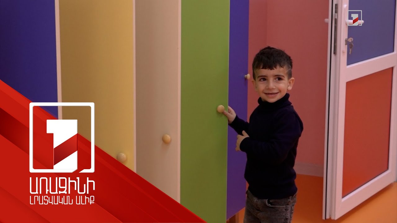 Ջրառատում հիմնանորոգված մանկապարտեզ է վերաբացվել