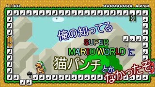 【CEO悠】実況!!マリオメーカー２『悠からの挑戦状!!』part2