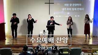 J-Flow 찬양팀