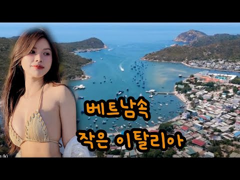 진짜 여긴 미쳤다… 베트남 속 이탈리아 마을 여행기