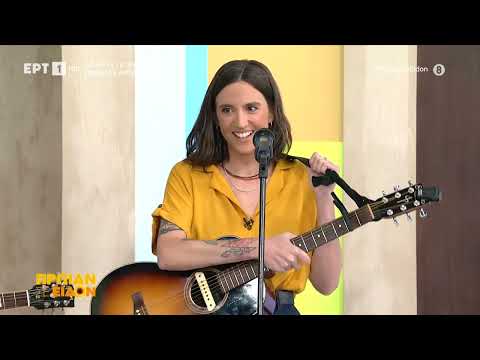 Η Sophie Lies στο «Πρωΐαν σε Είδον»