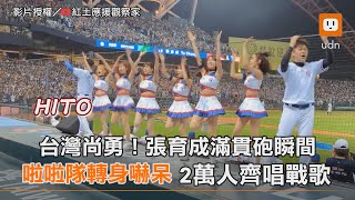 [閒聊] 韓國應援曲