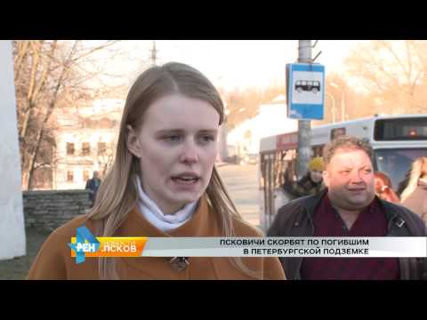 Новости Псков 04.04.2017 # Свеча памяти