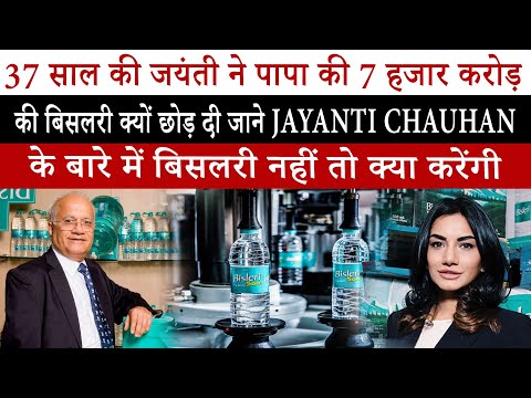 Why did 37-year-old Jayanti leave her father's Bisleri worth 7 thousand crores?