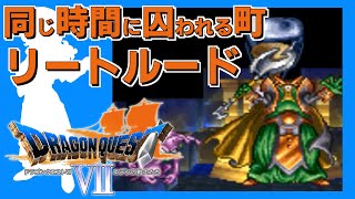 クリアに100時間かかる脅威の超大作ドラクエ【DQ7】#13