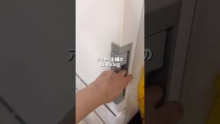 #暮らしチャンネル #主婦 #まいにちごはん #ルーティン #生活音asmr #日常vlog