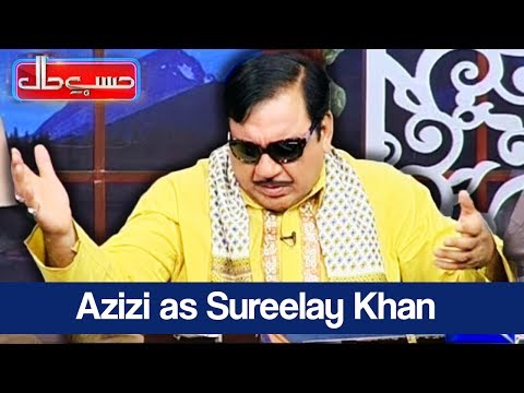 Hasb e Haal - 27 May 2017 - Azizi as Sureelay Khan - حسب حال - Dunya News