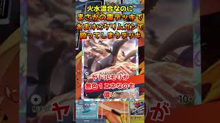 まさかのクリムガンがメイン火力なうえに、毒デッキなのがヤバすぎるｗｗｗ【ポケポケ】 #ポケポケ #ポケモン #ポケカ #ポケモンカード #ドククラゲ #エンニュート