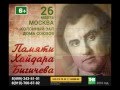 26 марта,Москва,Памяти Хайдара Бигичева 