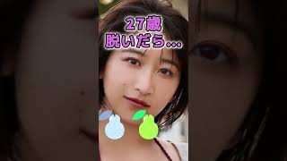 榎原依那さんがあんな姿に… #かわいい #美女 #ピタ止めチャレンジ